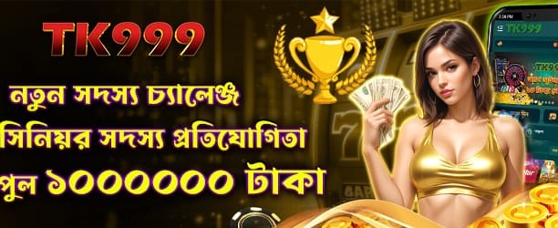 livebaji999.org ওয়েলকাম বোনাস